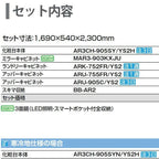 ピアラ 洗面台本体 AR3CH-905SY/■H ミラーキャビネット MAR3-903KXJU ランドリー/アッパーキャビネット セット 間口1690mm LIXIL リクシル INAX イナックス 2枚目