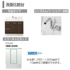 ピアラ 洗面台本体 AR3H-755SY/■H ミラーキャビネット MAJX2-753TZJU セット 間口750mm LIXIL リクシル INAX イナックス 洗面化粧台 リフォーム DIY 4枚目
