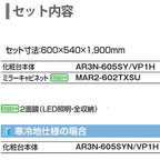 ピアラ 洗面台本体 AR3N-605SY/■H ミラーキャビネット MAR2-602TXSU セット 間口600mm LIXIL リクシル INAX イナックス 洗面化粧台 リフォーム DIY 2枚目