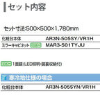 ピアラ 洗面台本体 AR3N-505SY/■H ミラーキャビネット MAR3-501TYJU セット 間口500mm LIXIL リクシル INAX イナックス 洗面化粧台 リフォーム DIY 2枚目