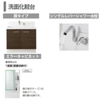 ピアラ 洗面台本体 AR3N-505SY/■H ミラーキャビネット MAR3-501TYJU セット 間口500mm LIXIL リクシル INAX イナックス 洗面化粧台 リフォーム DIY 4枚目