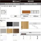 LIXIL ラフィス 玄関収納 ローカウンター型 フロート納まり ARGS-AA-○○-□-2408A1F-1-9 W2400mm(800＋800＋800) H08(818mm)【カウンターのみ特注】 3枚目