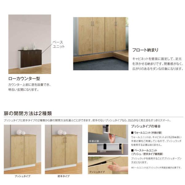 LIXIL ラフィス 玄関収納 ローカウンター型 フロート納まり ARGS-AA-○○-□-2408A1F-1-9 W2400mm(800＋800＋800) H08(818mm)【カウンターのみ特注】 4枚目