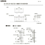 LIXIL ラフィス 玄関収納 ローカウンター型 フロート納まり ARGS-AA-○○-□-2408A1F-1-9 W2400mm(800＋800＋800) H08(818mm)【カウンターのみ特注】