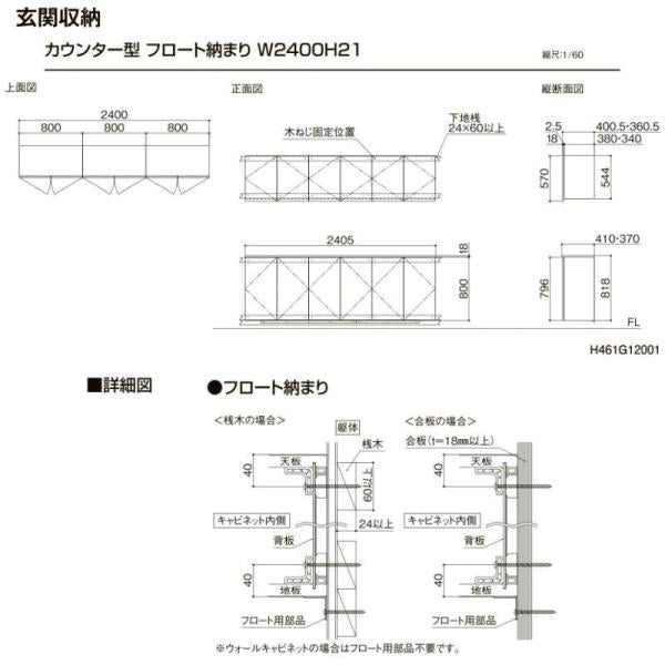 LIXIL ラフィス 玄関収納 カウンター型 フロート納まり ARGS-AA-○○-□-0721C1F-1-9 W740mm H21(2080mm) リクシル