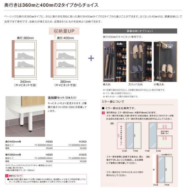 LIXIL ラフィス 玄関収納 ロッカー型 ミラーあり 台輪納まり ARGS-AA-○○-□-1121L1S-1-1 W1140mm(400＋740) H21(2080mm) 4枚目