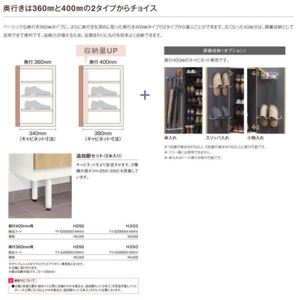 LIXIL ラフィス 玄関収納 コの字型 ミラーなし 台輪納まり ARGS-AA-○○-□-1421K1S-1-9 W1480mm(740＋740) H21(2080mm) 4枚目