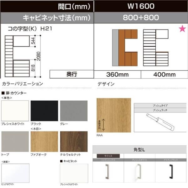LIXIL ラフィス 玄関収納 コの字型 ミラーあり フロート納まり ARGS-AA-○○-□-1621K1F-1-1 W1600mm(800＋800) H21(2080mm) 3枚目