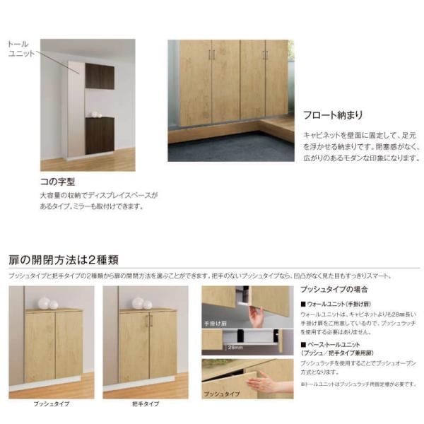 LIXIL ラフィス 玄関収納 コの字型 ミラーあり フロート納まり ARGS-AA-○○-□-1621K1F-1-1 W1600mm(800＋800) H21(2080mm) 4枚目