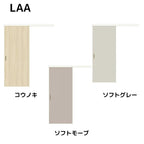 室内引戸 アウトセット方式 リクシル ラシッサD キナリモダン 片引戸 標準タイプ  AKAK-LAA 1320/1520/1520/1620/1820 鍵付/鍵なし 室内引き戸 DIY 2枚目