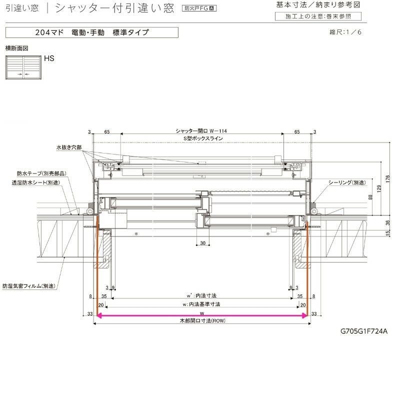 シャッター付引き違い窓 17822(204) サーモスA W1820×H2245mm 複層ガラス アルミサッシ 2枚建 引違い窓 リクシル トステム LIXIL TOSTEM アルミサッシ 窓 住宅用 家  おたすけ リフォーム DIY 9枚目