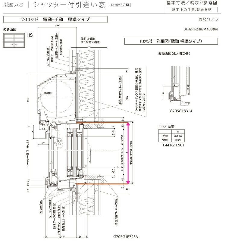 シャッター付引き違い窓 17811(204) サーモスA W1820×H1170mm 複層ガラス アルミサッシ 2枚建 引違い窓 リクシル トステム LIXIL TOSTEM アルミサッシ 窓 住宅用 家  おたすけ リフォーム DIY 8枚目