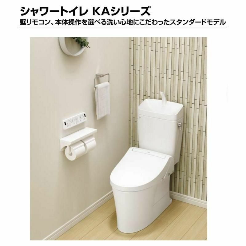 温水洗浄便座 CW-KA32QBシャワートイレ KAシリーズ平付・隅付タンク式便器用フルオートリモコン式 INAX イナックス LIXIL リクシル 便座 本体 交換 3枚目