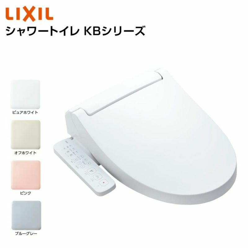 温水洗浄便座 CW-KB32シャワートイレ KBシリーズ 手動ハンドル式INAX イナックス LIXIL リクシル  便座 本体 交換 2枚目