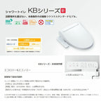 温水洗浄便座 CW-KB31シャワートイレ KBシリーズ 手動ハンドル式INAX イナックス LIXIL リクシル KBシリーズ 便座 本体 交換 3枚目