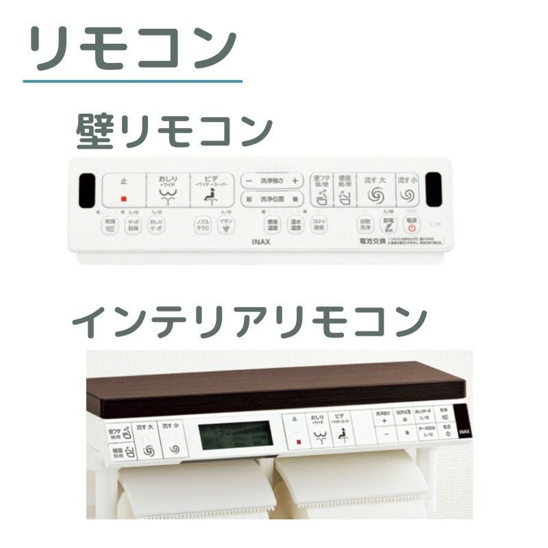 プレアスLSタイプ リトイレ グレードCLR4A シャワートイレ 便器  フルオートリモコン式  INAX イナックス LIXIL リクシル 交換 取り替えYBC-CL10HU DT-CL114AHU 8枚目