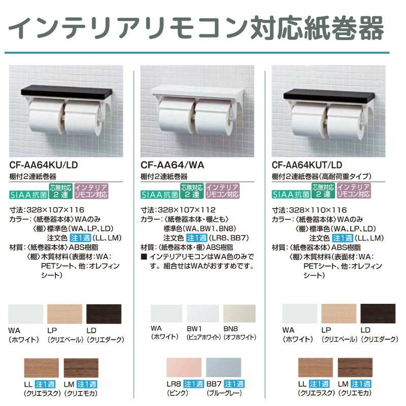 プレアスLSタイプ リトイレ グレードCLR4A シャワートイレ 便器  フルオートリモコン式  INAX イナックス LIXIL リクシル 交換 取り替えYBC-CL10HU DT-CL114AHU 9枚目