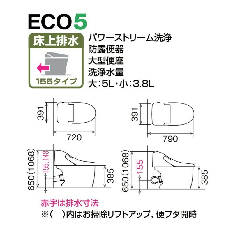 プレアスLS マンションリフォーム用床上排水 グレードCLM6A シャワートイレ 便器  INAX イナックス LIXIL リクシル 交換 取り替えYBC-CL10PM DT-CL116APMU 2枚目