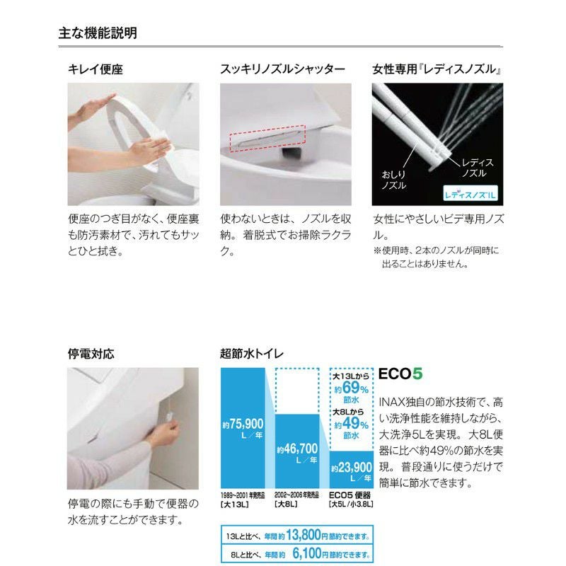 プレアスLS マンションリフォーム用床上排水 グレードCLM6A シャワートイレ 便器  INAX イナックス LIXIL リクシル 交換 取り替えYBC-CL10PM DT-CL116APMU 4枚目