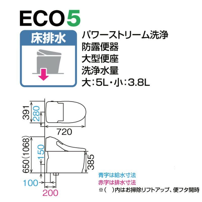 プレアスLSタイプ 床排水 グレードCL4A シャワートイレ 便器  フルオートリモコン式  INAX イナックス LIXIL リクシル 交換 取り替え YBC-CL10SU DT-CL114AU 2枚目