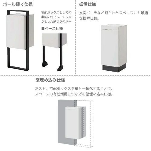 宅配ボックス リクシル スマート宅配ポストTA 戸建て住宅用 組み合わせ例01 高さ1353mm 本体390×760×404mm サイン 表札 おしゃれ 屋外 リフォーム 6枚目