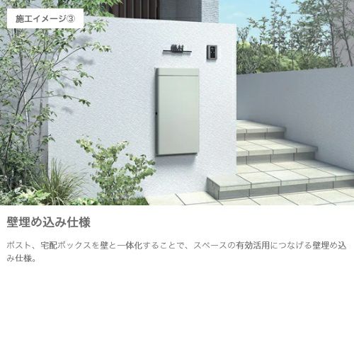 宅配ボックス リクシル スマート宅配ポストTA 戸建て住宅用 組み合わせ例01 高さ1353mm 本体390×760×404mm サイン 表札 おしゃれ 屋外 リフォーム 16枚目