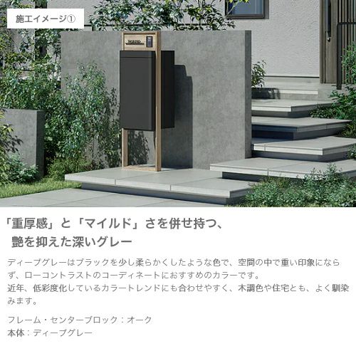 宅配ボックス リクシル スマート宅配ポストTA 戸建て住宅用 組み合わせ例02 高さ1353mm 本体390×760×404mm サイン 表札 おしゃれ 屋外 リフォーム 14枚目