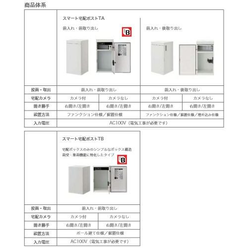 宅配ボックス リクシル スマート宅配ポストTA 戸建て住宅用 組み合わせ例04 高さ1353mm 本体390×760×404mm サイン 表札 おしゃれ 屋外 リフォーム 4枚目