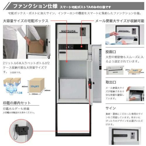 宅配ボックス リクシル スマート宅配ポストTA 戸建て住宅用 組み合わせ例06 高さ1353mm 本体390×760×404mm サイン 表札 おしゃれ 屋外 リフォーム 5枚目