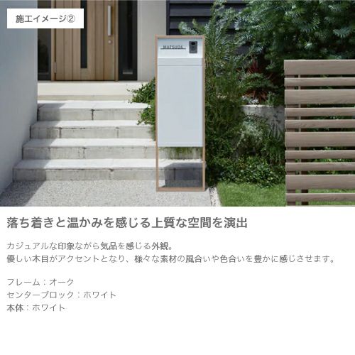 宅配ボックス リクシル スマート宅配ポストTA 戸建て住宅用 組み合わせ例06 高さ1353mm 本体390×760×404mm サイン 表札 おしゃれ 屋外 リフォーム 15枚目