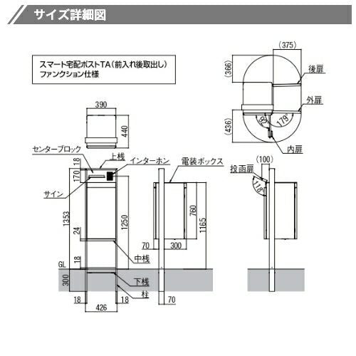 宅配ボックス リクシル スマート宅配ポストTA 戸建て住宅用 組み合わせ例06 高さ1353mm 本体390×760×404mm サイン 表札 おしゃれ 屋外 リフォーム 17枚目