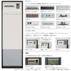 宅配ボックス リクシル スマート宅配ポストTA 戸建て住宅用 組み合わせ例11 高さ1353mm 本体390×760×404mm サイン 表札 おしゃれ 屋外 リフォーム 7枚目