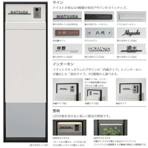 宅配ボックス リクシル スマート宅配ポストTA 戸建て住宅用 組み合わせ例11 高さ1353mm 本体390×760×404mm サイン 表札 おしゃれ 屋外 リフォーム 7枚目