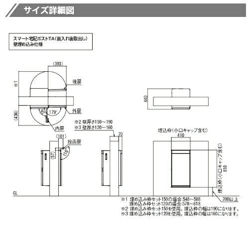宅配ボックス リクシル スマート宅配ポストTA 壁埋め込み仕様 戸建て住宅用 ポスト 本体410×810×404mm おしゃれ 屋外 LIXIL リフォーム ホームユニット無 17枚目