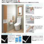 アメージュ シャワートイレ リトイレ BC-Z30H-DT-Z381H  手洗付 ECO5 INAX イナックス LIXIL リクシル 本体 交換 取り替え 3枚目
