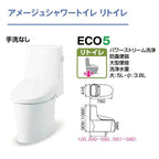 アメージュ シャワートイレ リトイレ BC-Z30H-DT-Z351H 手洗なし ECO5 INAX イナックス LIXIL リクシル 本体 交換 取り替え 2枚目
