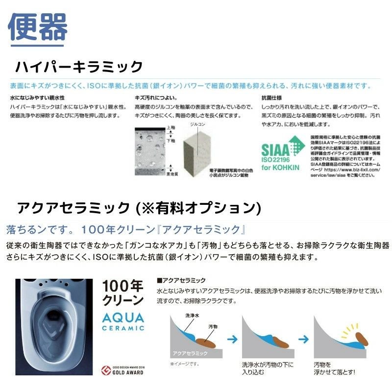 アメージュ シャワートイレ リトイレ BC-Z30H-DT-Z351H 手洗なし ECO5 INAX イナックス LIXIL リクシル 本体 交換 取り替え 5枚目