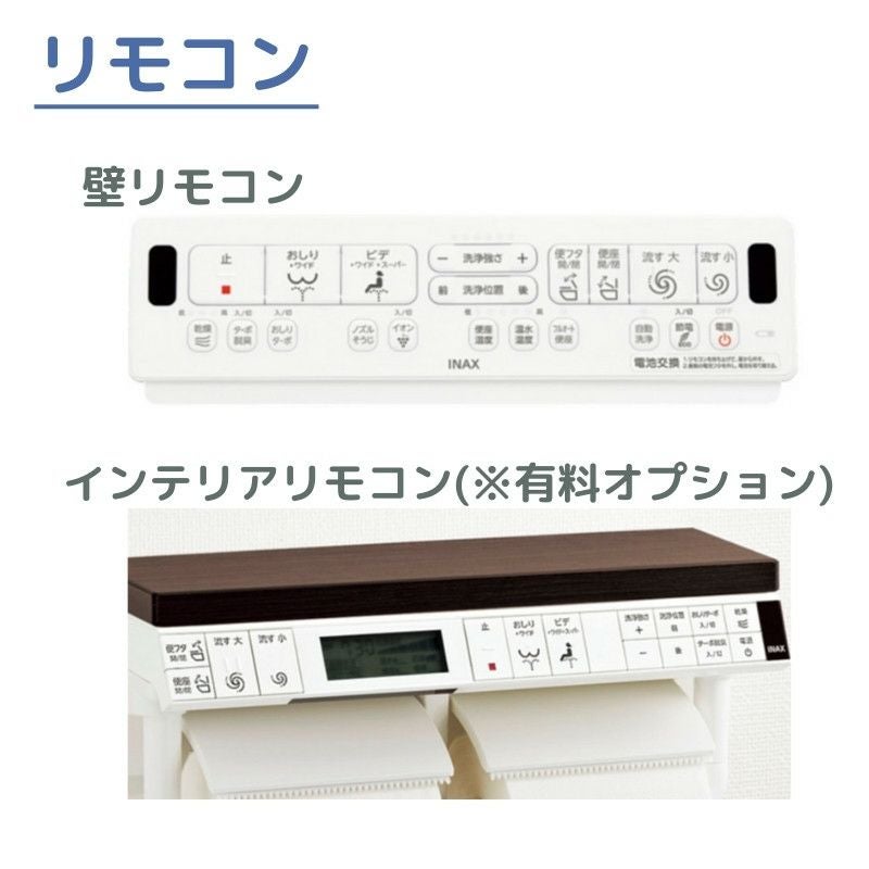 アメージュ シャワートイレ リトイレ BC-Z30H-DT-Z351H 手洗なし ECO5 INAX イナックス LIXIL リクシル 本体 交換 取り替え 9枚目