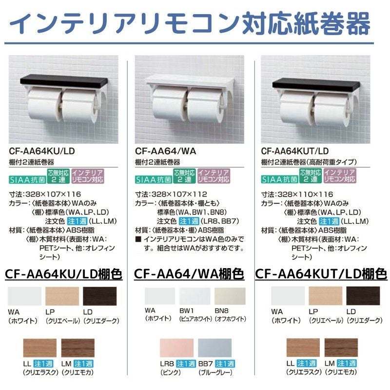 アメージュ シャワートイレ リトイレ BC-Z30H-DT-Z351H 手洗なし ECO5 INAX イナックス LIXIL リクシル 本体 交換 取り替え 10枚目