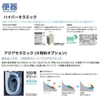 アメージュ シャワートイレ マンションリフォーム用床上排水 BC-Z30PM-DT-Z381PM 手洗付 ECO5 INAX イナックス LIXIL リクシル 本体 交換 取り替え 5枚目