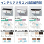 アメージュ シャワートイレ マンションリフォーム用床上排水 BC-Z30PM-DT-Z381PM 手洗付 ECO5 INAX イナックス LIXIL リクシル 本体 交換 取り替え 10枚目