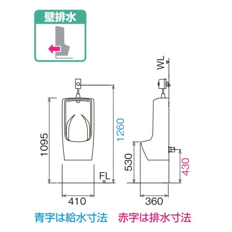 小便器 U-411R トラップ付 大形壁掛ストール 壁排水 INAX イナックス LIXIL リクシル 3枚目