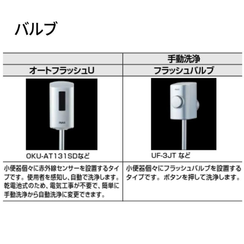 小便器 U-431R トラップ付 大形壁掛ストール 壁排水 INAX イナックス LIXIL リクシル 6枚目