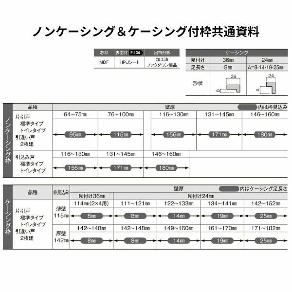 室内引戸 引き違い戸 2枚建 上吊方式 ラシッサD ヴィンティア LGY ノンケーシング枠 1620/1820 リクシル トステム 上吊り引違い戸 リフォーム DIY 5枚目