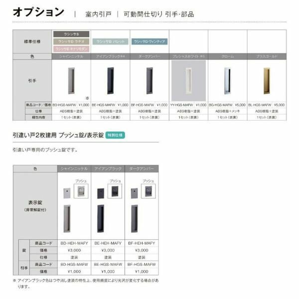 室内引戸 引き違い戸 2枚建 上吊方式 ラシッサD ヴィンティア LGY ノンケーシング枠 1620/1820 リクシル トステム 上吊り引違い戸 リフォーム DIY 6枚目