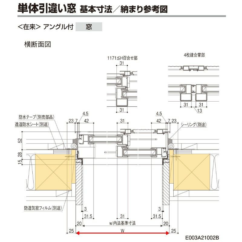 引き違い窓 半外付 17405 セレクトサッシＰＧ W1780×H570 mm LIXIL 窓サイズ 2枚建 アルミサッシ アルミ窓 引違い窓 複層 ガラス リフォーム DIY 5枚目