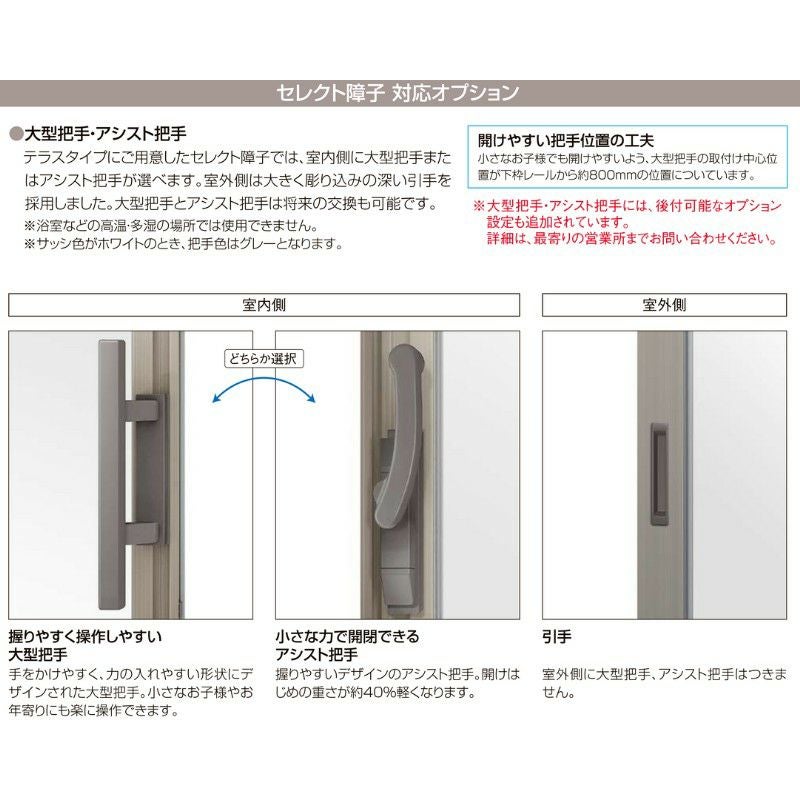 引き違い窓 半外付 16018 セレクトサッシＰＧ W1640×H1830 mm LIXIL テラスサイズ 2枚建 アルミサッシ 断熱アルミ窓 引違い窓 複層 ガラス リフォーム DIY 4枚目