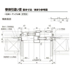 引き違い窓 半外付 27018-2 セレクトサッシＰＧ W2740×H1830 mm LIXIL テラスサイズ 2枚建 アルミサッシ 断熱アルミ窓 引違い窓 複層 ガラス リフォーム DIY 11枚目