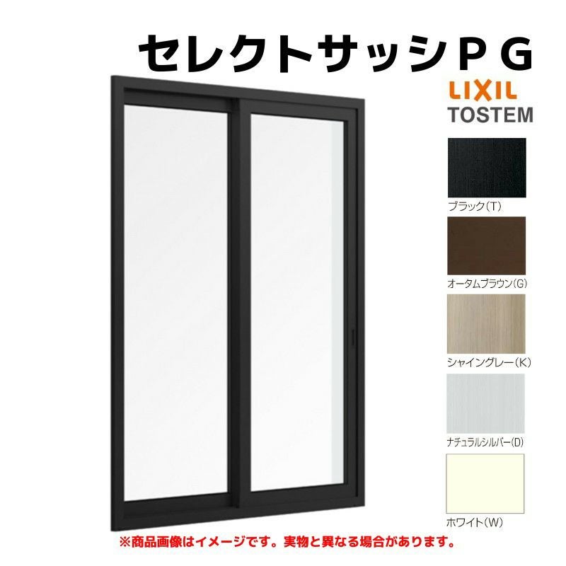引き違い窓 半外付 27020-2 セレクトサッシＰＧ W2740×H2030 mm LIXIL テラスサイズ 2枚建 アルミサッシ 断熱アルミ窓 引違い窓 複層 ガラス リフォーム DIY