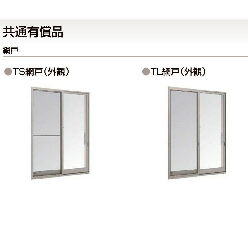 引き違い窓 半外付 27020-2 セレクトサッシＰＧ W2740×H2030 mm LIXIL テラスサイズ 2枚建 アルミサッシ 断熱アルミ窓 引違い窓 複層 ガラス リフォーム DIY 5枚目